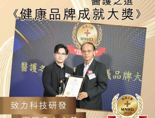 Paige Luminous™ Receives 2023 HK Healthcare Professionals’ Choice – Extraordinary Healthcare Brand Awards, Highly Recognized by the Industry